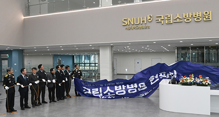 국립소방병원 개원, 국가 안전 인프라 강화와 ESG 경영 전략의 결실