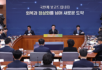 법무부, 범죄 대응 강화 및 경제 활성화 지원 법무행정 혁신 추진