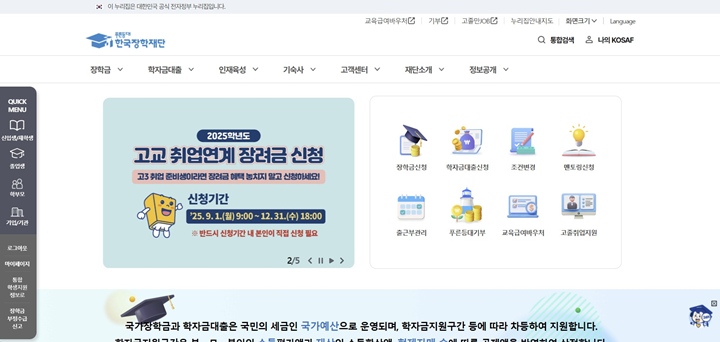 청년 주거안정 지원 확대 통한 미래인재 양성 전략