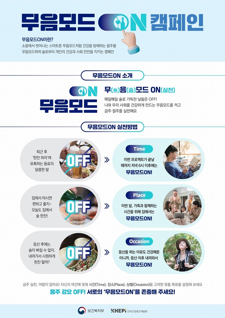 음주 폐해 예방 캠페인, ESG 경영 전략으로 기업 경쟁력 강화