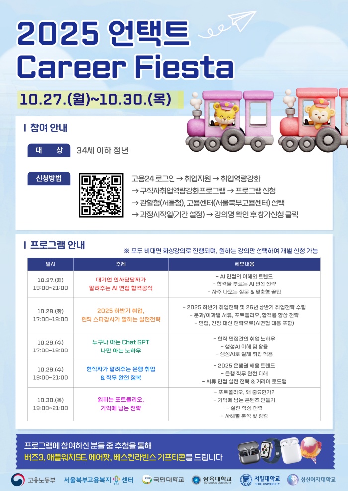 AI 시대 청년 커리어 전략 고도화와 ESG 경영 시사점