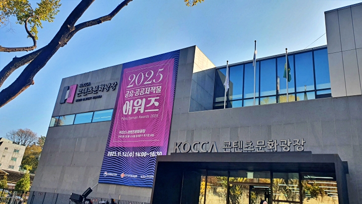 공공저작물 개방의 확산 새로운 창작 생태계 구축