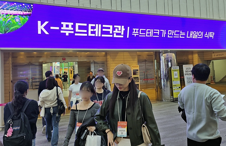 푸드테크 법률 시행 푸드위크 코리아 2025 ESG 경영 전략으로 분석