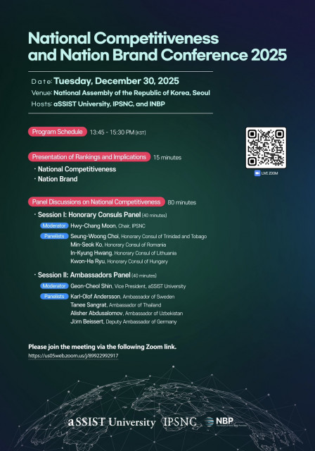 국가경쟁력·국가브랜드 콘퍼런스, 기업의 미래 성장 전략과 ESG 리스크 관리를 탐색하다