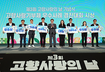 고향사랑기부제 1천억 달성, 기업 ESG 전략의 새로운 지평 열다