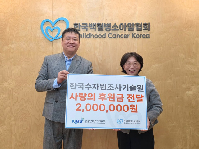 기술원, 소아암 치료 지원금 전달
