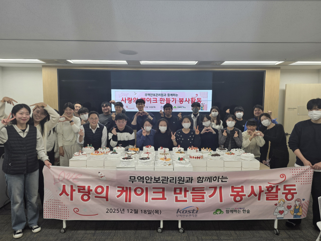 함께하는한숲, 크리스마스 소외계층 아동 케이크 만들기 봉사활동 진행