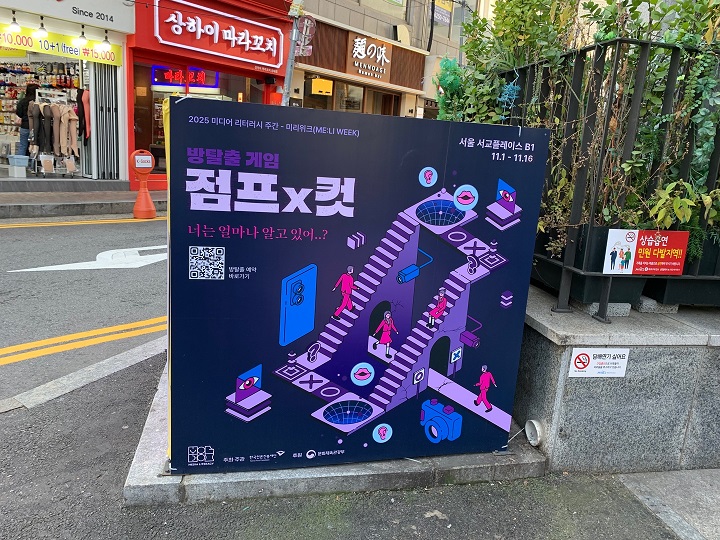 미디어 리터러시 강화 ESG 경영 전략: 비판적 사고 함양으로 지속가능한 미래를 열다