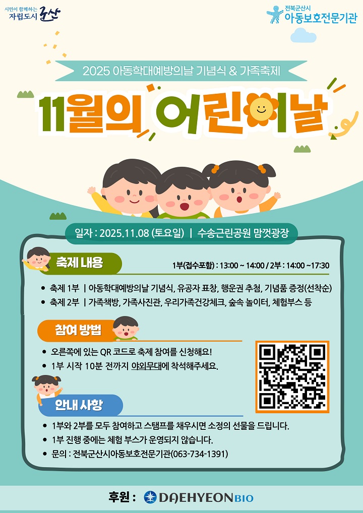 아동 존중 기반 ESG 경영, 미래 세대 보호를 위한 기업의 역할