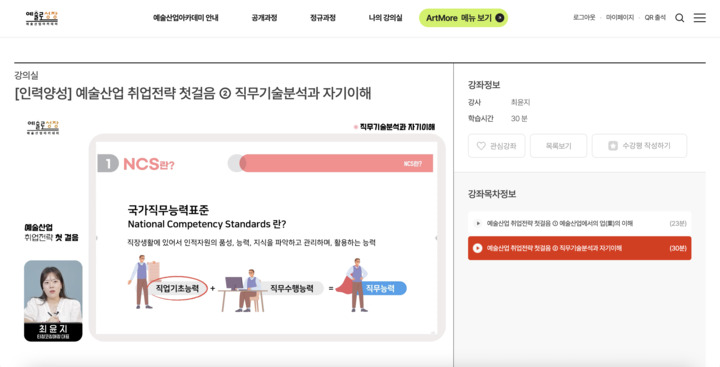 문화예술 산업의 지속가능한 성장을 위한 인재 양성 전략