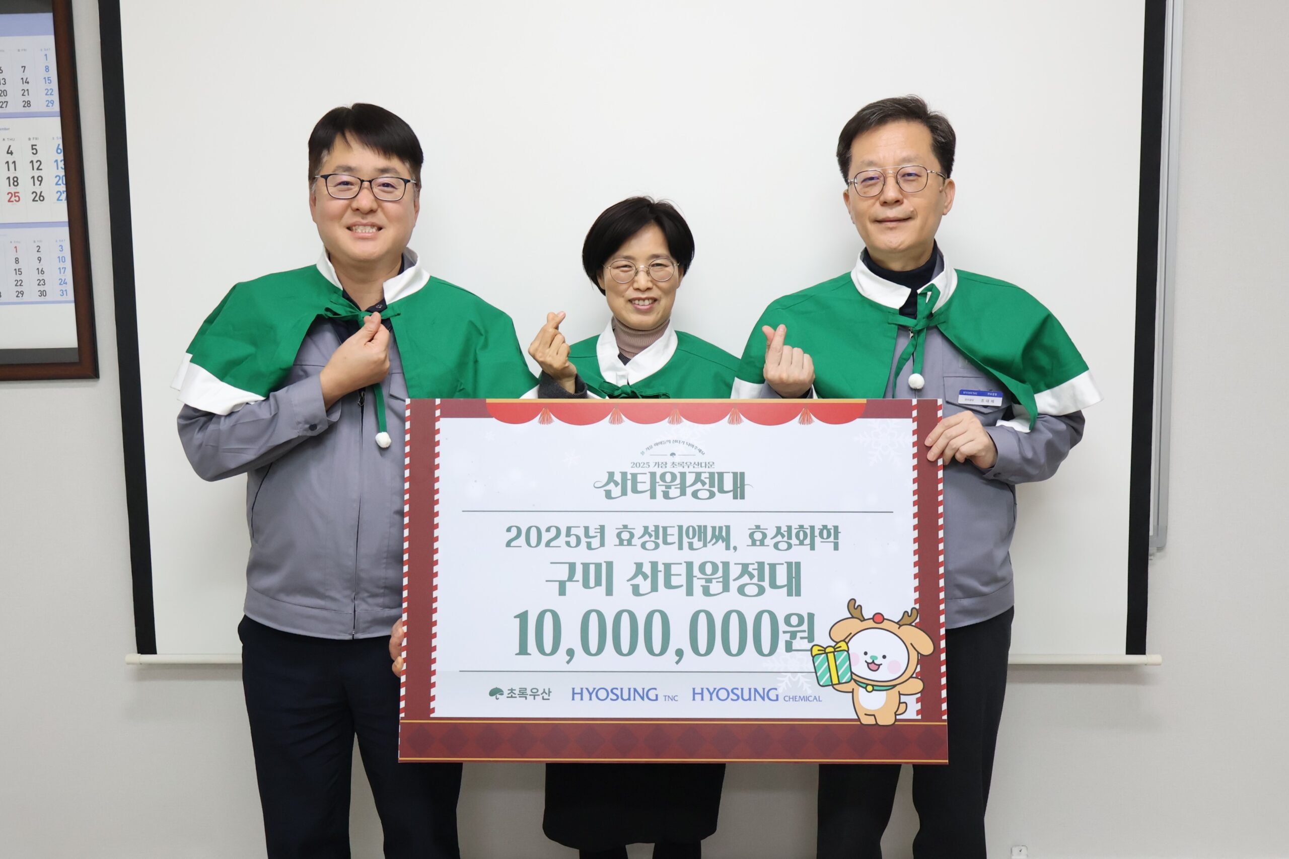 ▲사진: 산타원정대 후원금 전달식 기념사진(오른쪽부터 효성티앤씨ㆍ효성화학 구미공장 조대제 관리담당, 초록우산 박정숙 경북지역본부장, 구이회 인사총무팀장). 출처: 초록우산 경북지