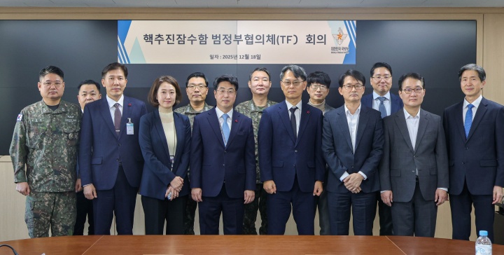 핵추진잠수함 건조, 범정부 협의 체계 구축