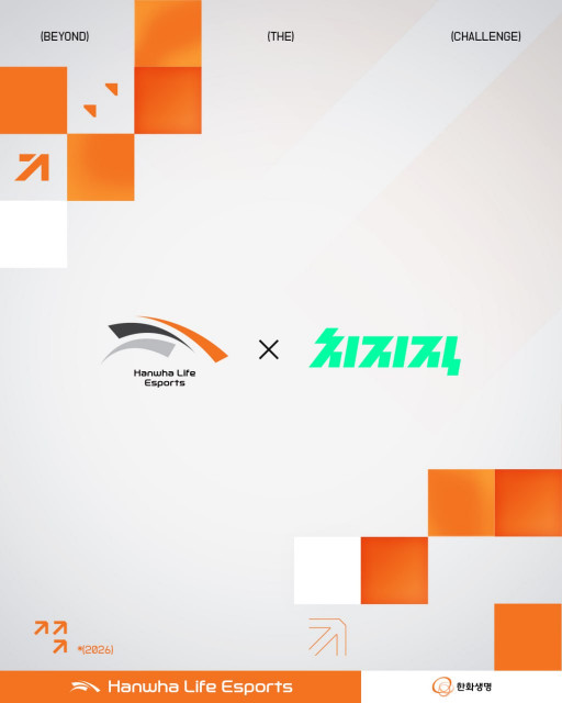 한화생명e스포츠, 치지직 독점 스트리밍 계약은 단순 후원 넘어선 전략적 생존 게임이다
