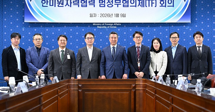 한미원자력협력 TF, 에너지 자립과 지속가능 미래 위한 국가 전략이다