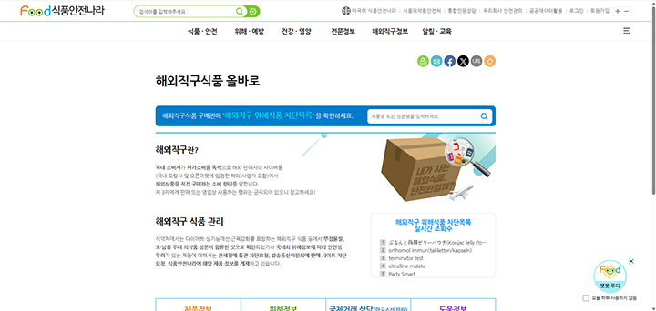 해외직구 시장의 위협과 기회: 식약처, 디지털 ESG 전략으로 소비자 안전과 신뢰 확보에 나선다