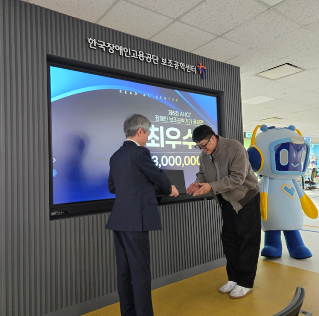 AI·ICT 보조공학, 단순 기술 넘어선 ESG 시대의 핵심 성장 동력