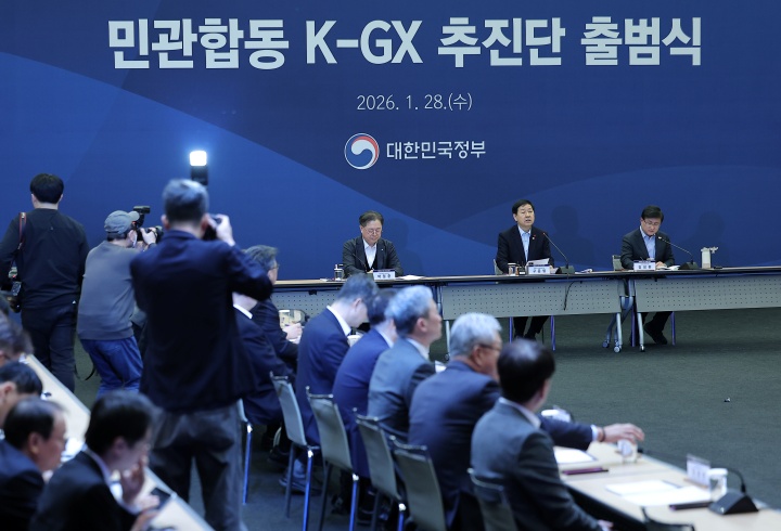 K-GX 추진단 출범, 단순 감축 넘어선 국가 성장 전략의 핵심이다