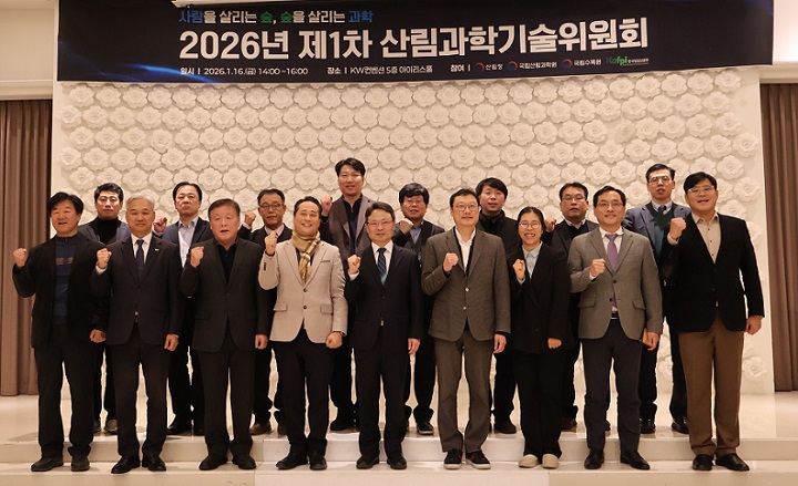 산림청 R&D 투자, 재난 대응 및 지역 상생으로 ESG 경영 가속화