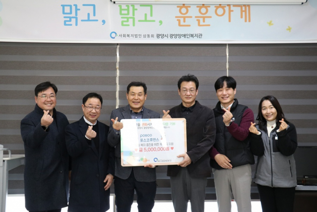 포스코휴먼스, 장애인 복지관 후원: 단순 기부 넘어선 ESG 경영의 모범 사례다