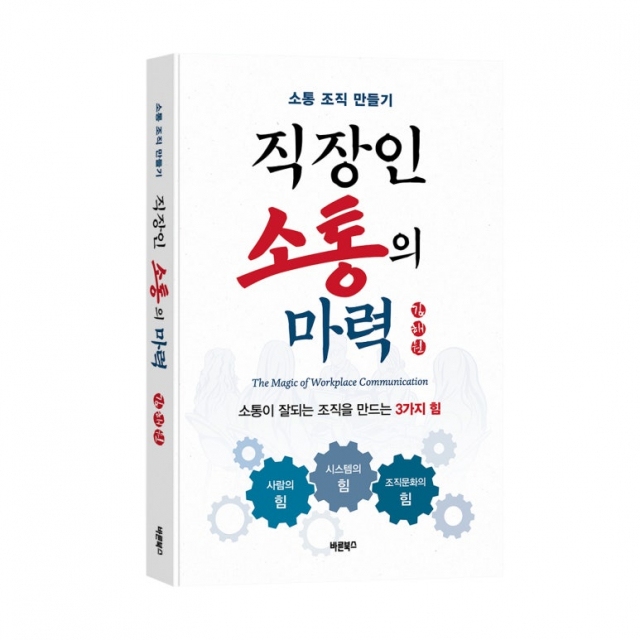 노란봉투법 앞 기업의 새로운 전략: 소통을 넘어선 조직 변화 요구
