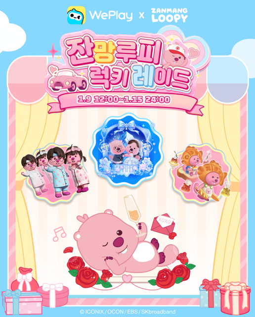 위플레이, 잔망루피 컬래버레이션: 단순 이벤트 넘어선 전략적 IP 활용과 디지털 사회공헌