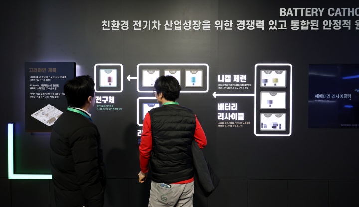 폐기물에서 전략 광물로: 한국, 핵심광물 재자원화로 공급망 혁신 시동 걸다