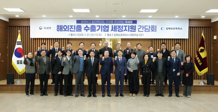 국세청의 수출 중소기업 세정 지원, 위기 속 지속 가능한 성장을 위한 전략적 투자다