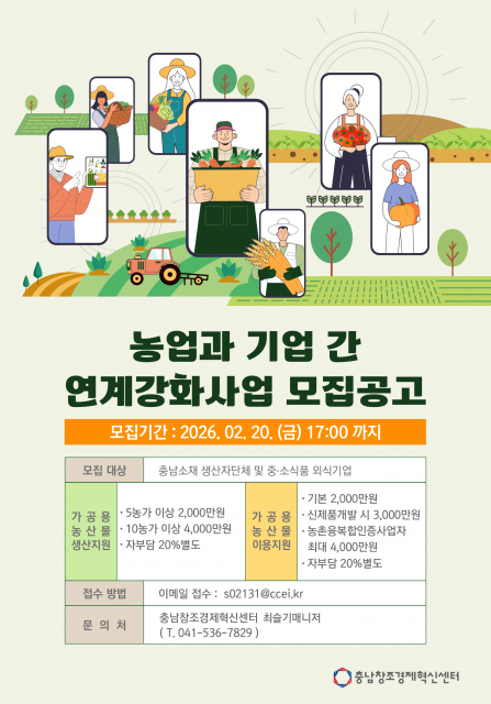 ESG 경영의 새로운 공식, 계약재배를 통한 공급망 혁신